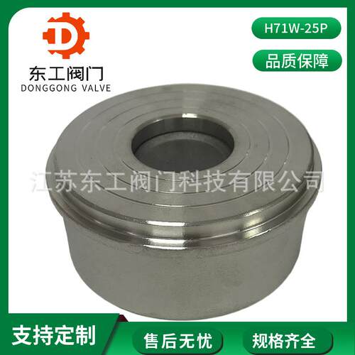 H71W-25P对夹止回阀锅炉蒸汽对夹式止回阀单向阀逆止阀加厚重型