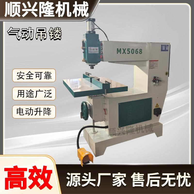 木工镂铣机MX5068气动吊镂机修边机脚踏吊锣高速彷型倒角开槽打孔