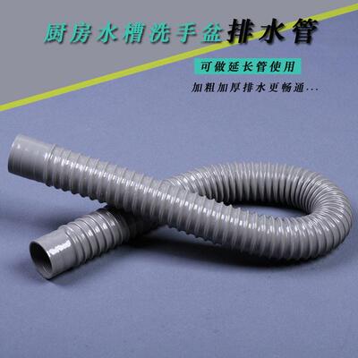 洗衣机缠绕波纹排水管面盆水槽下水管延长软管PVC管厂家直供