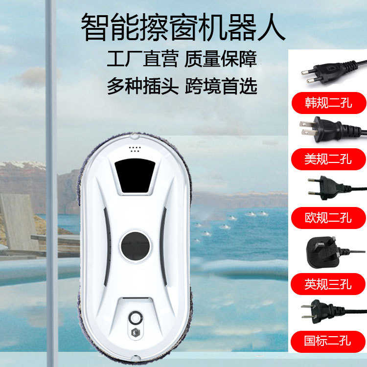 源头工厂window cleaner robot全自动家用智能电动擦窗机器人