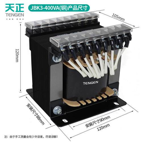 天正JBK3-400VA机床相控制变压器380V变220V 110 36 24 12 6V铜