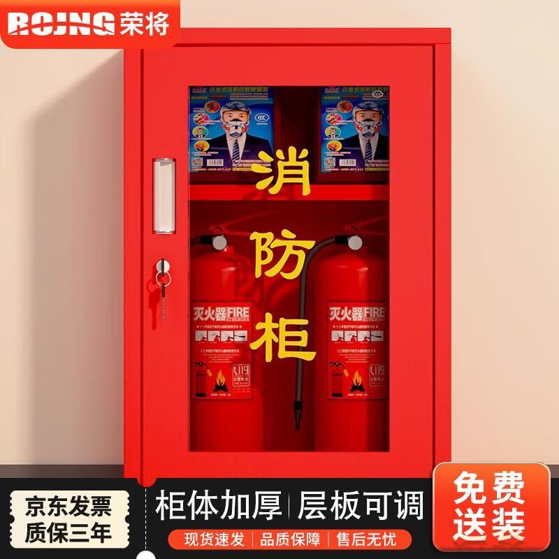荣将消防柜微型消防站全套消防器材应急柜箱 高800宽500mm