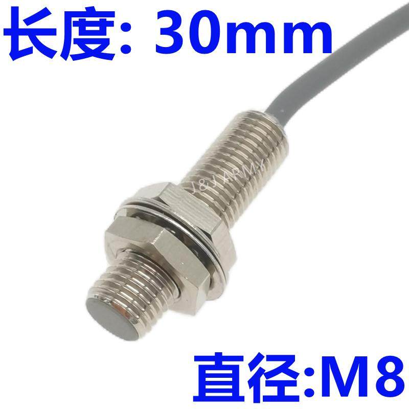 金属接近开关FM08-01NS 长度30mm 计数感测器接触式三线NPN常开