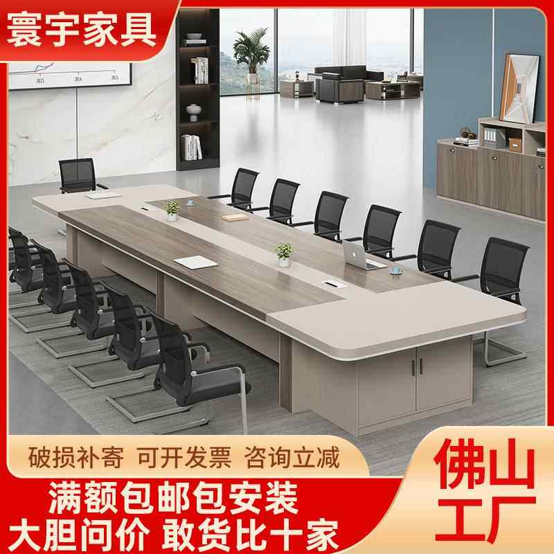 办公会议桌长桌简约现代大型长条接待洽谈桌会议室桌椅组合带柜子