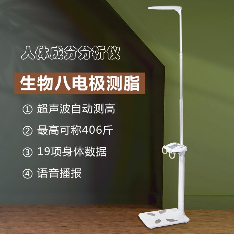 现货超声波无接触身高体脂分析仪蓝牙身高秤小程序智能身高秤