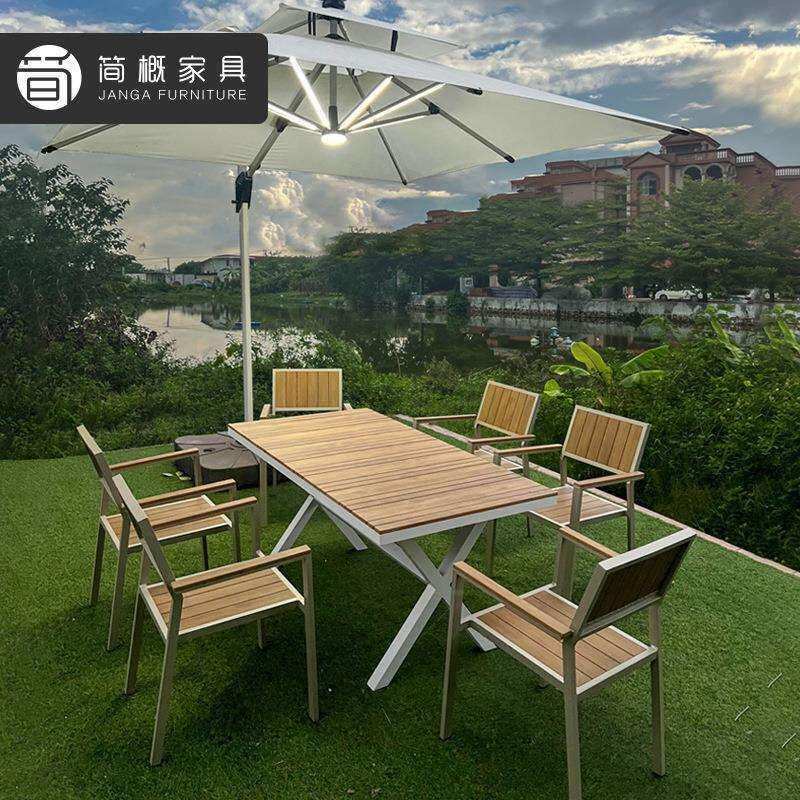 户外桌椅庭院组合室外休闲金属塑木长桌露天防水防晒别墅花园餐桌