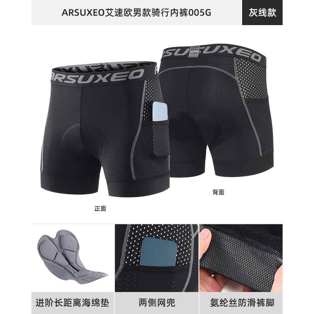 正品艾速欧山车内裤男骑行透短裤自行车减震矽胶坐季垫加厚登四通图片