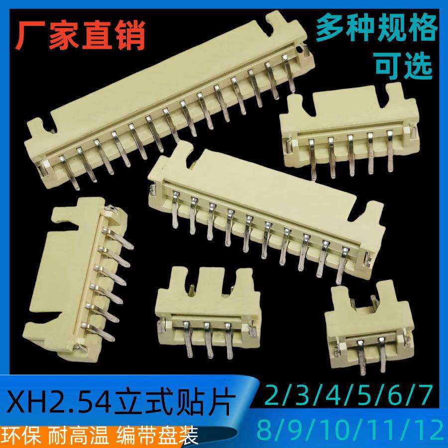 XH-4A立式贴片C3贴片2/3/4/5/6/7/8/9/10/11..耐高温阻燃500个/卷