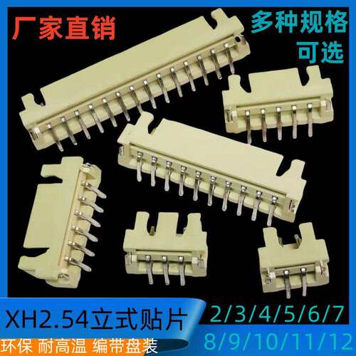 XH-13A立式贴片C3贴片2/3/4/5/6/7/8/9/10/11.耐高温阻燃500个/卷