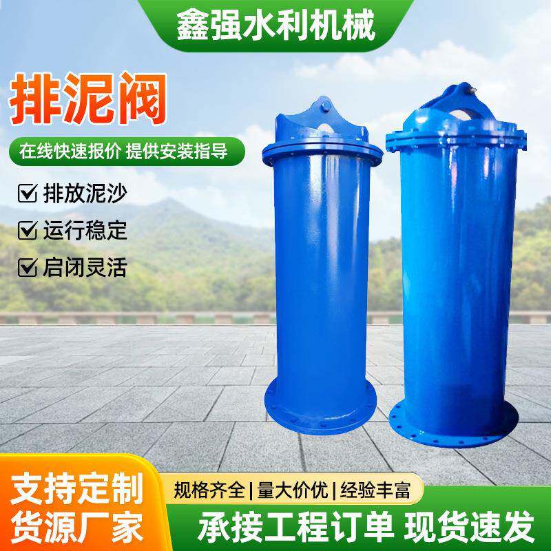 排污排泥套筒阀手动套筒排泥阀不锈钢可自动调节水位提拔套筒阀