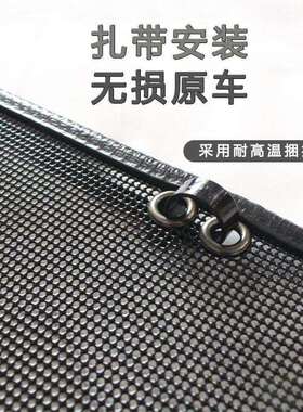 合创21款Z03汽车防虫网防柳絮棉絮网中网水箱防护网车前脸挡杨柳