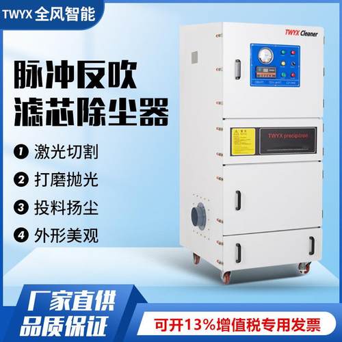 激光设备切割除尘机5.5KW脉冲反吹集尘机7.5KW吸石墨粉尘吸尘器