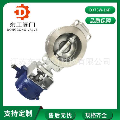 不锈钢三偏心蝶阀D373W-16P三偏心硬密封蝶阀硬密封对夹式蝶阀