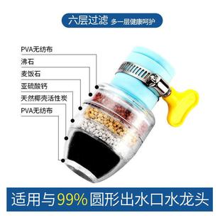 多层水龙头过滤器厨房家用净水器水龙头六层净水防溅水节水过滤器