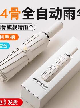 Automatic Open Umbrella for Women and Men, Dual-use for Rain