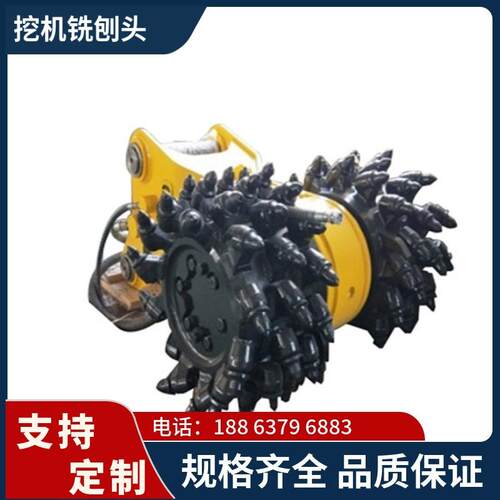厂家供应挖掘机改铣刨机多功能破碎铣挖头矿山开采液压铣挖设备