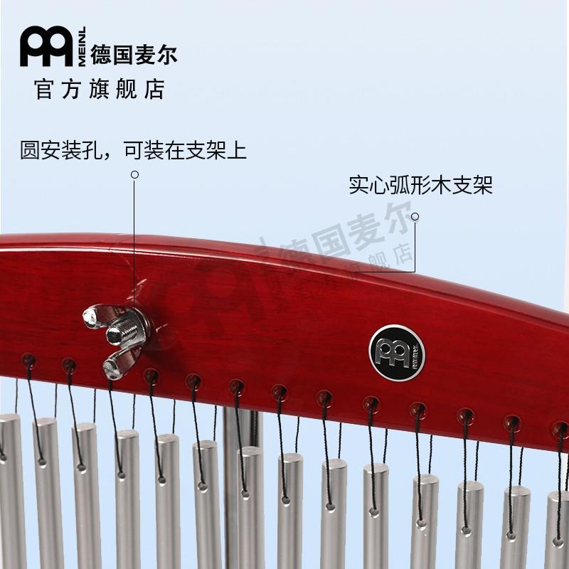 MEINL德国麦尔风铃音束 单排音树 排铃打击乐器 竖琴舞台演出