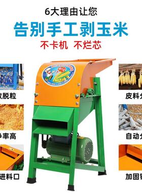 打电玉米脱粒免剥动皮家用小型全自动苞谷棒子机苞POB米剥粒打玉