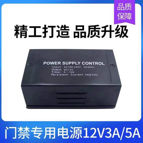 门禁专用电源12v5a电源机箱蓄电池楼宇门禁系统控制器开门机电源