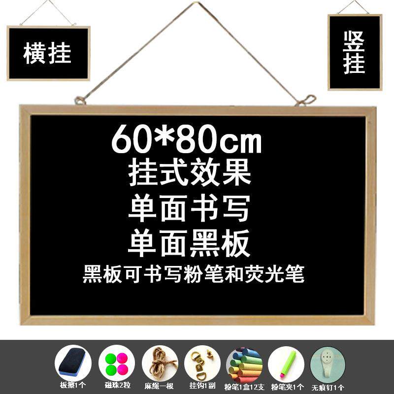 伟具啸文cm原木*小黑板木质磁性儿童绘画板办公CZF会议留言板