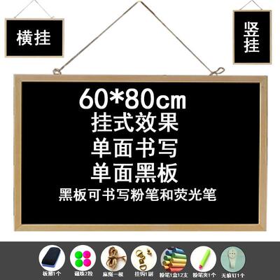 456伟啸文06*80cm原小黑板具木质木磁性儿童绘画板办公会议留言板