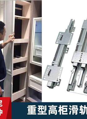 高柜底装重型导轨楼梯衣柜托底推拉滑轨抽屉窄柜橱柜阻尼缓冲
