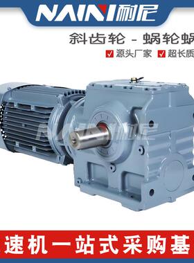R/K/F/S卧式蜗轮蜗杆低噪斜齿轮硬齿面减速机同轴斜齿轮减速机