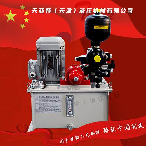液压站伺服防爆风力发电机液压变桨系统油压站总成压辊升降液压机