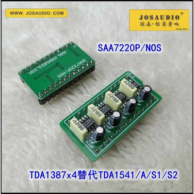 JOSAUDIO 怡霖音响 SAA7220P/NOS + 4并联TDA1387 替代 TDA1541A