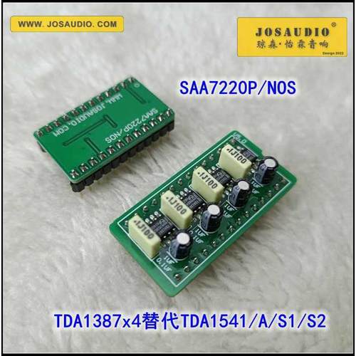 JOSAUDIO 怡霖音响 SAA7220P/NOS + 4并联TDA1387 替代 TDA1541A