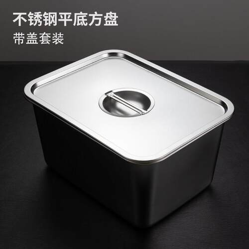 304不锈钢带盖子方盆长方形托 托盘商用平底方盘食物周转盆加深方