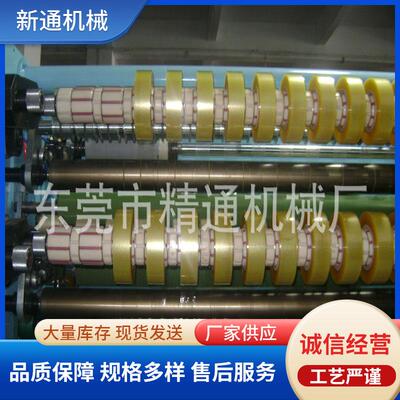 切纸管机切纸胶纸卷纸小复卷机封口机全自动小型无纺布分切机