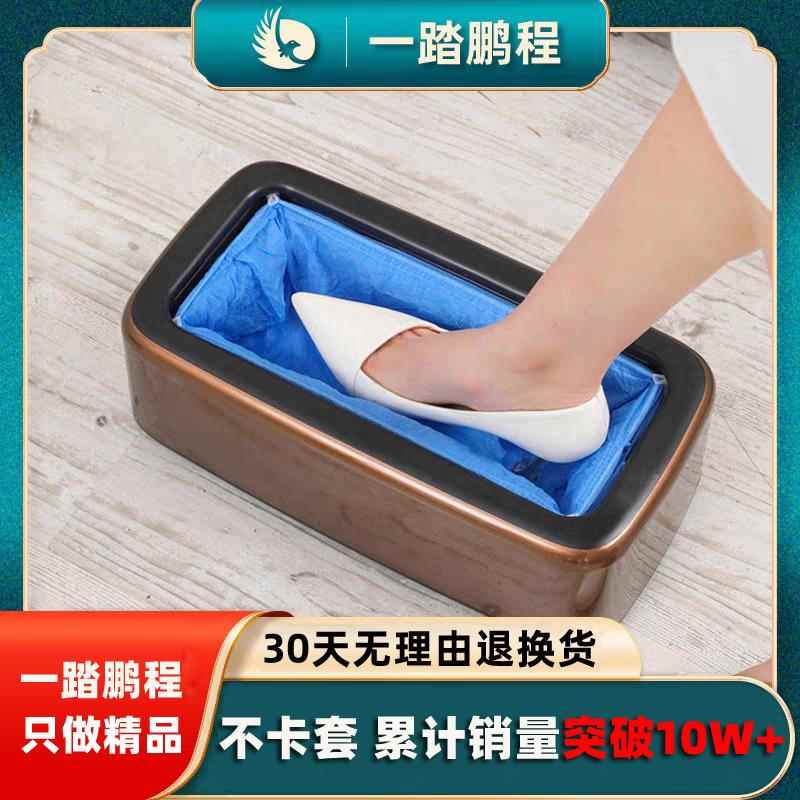 鹏程鞋套OUL机家用全自动机新踩款套鞋机一次性鞋膜机脚器鞋机森