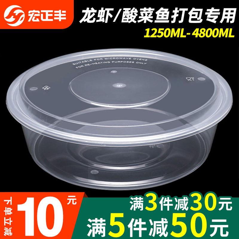 圆形2000/3000ML一次性餐盒外卖打包盒小龙虾大盘鸡冒菜大容量盆