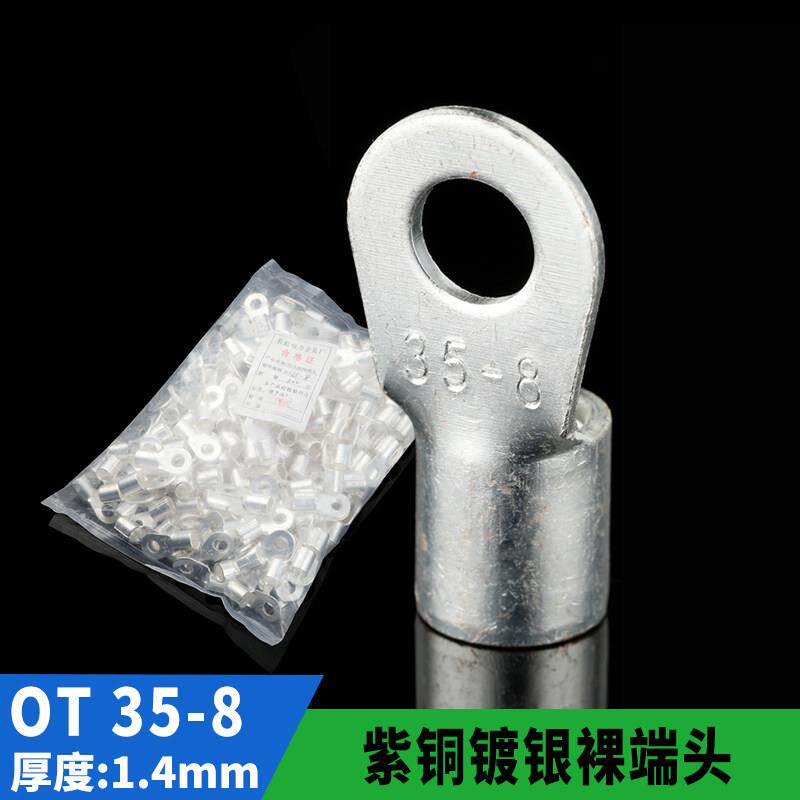 紫铜焊口 OT35-8 冷压接线 线端子 圆型裸端头铜接线 线端子 含专