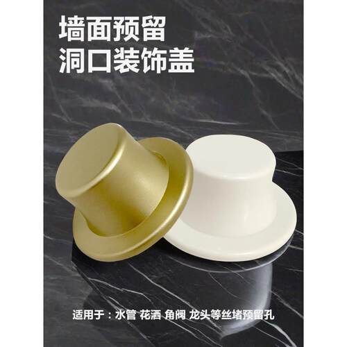 卫生间丝堵粘贴高低装饰盖帽墙洞水管龙头管道预留孔遮丑白黑金银
