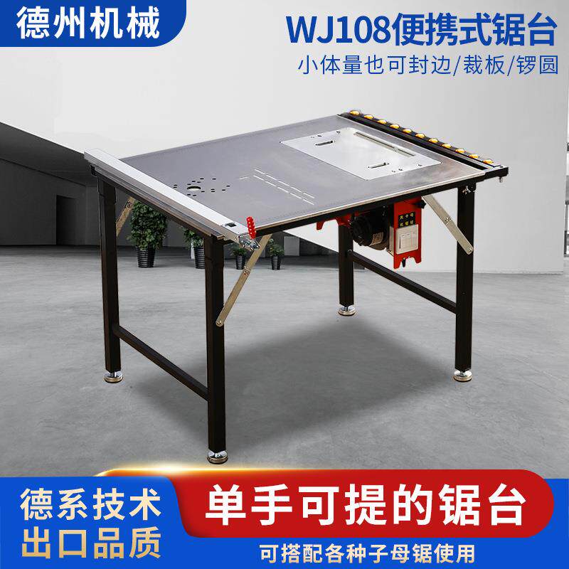 108便携折叠小锯台木工家用作台工倒装台锯电V动升PUI降操作其他