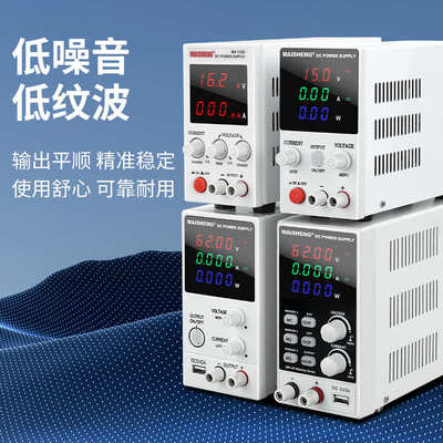 迈胜迷你系列可调直流稳压电源小型维修MN152D小功率15V2A30V5A60