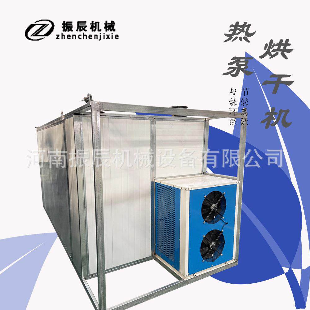 菊花烘干机商用 大型如茯苓沙苑子热泵烘干房 当归山药烘干设备
