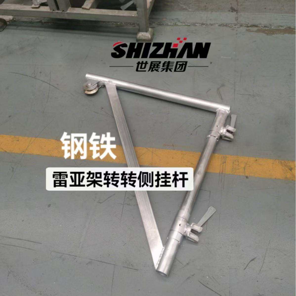 铝合金雷亚架侧挂杆桁架鹰爪灯钩雷亚架旋转侧挂杆铝合金伸缩吊杆