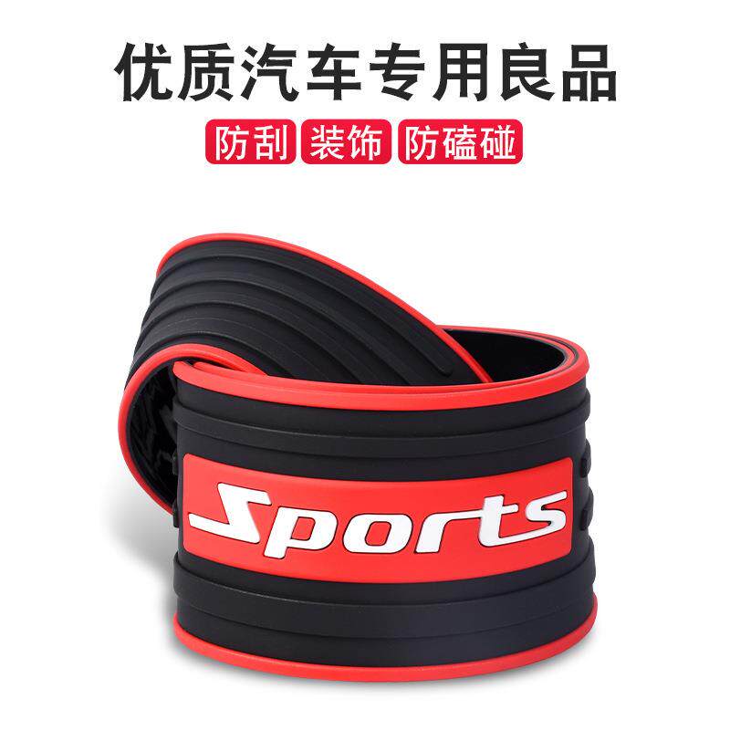 硅胶汽车后备箱防护条保险杠防撞防擦橡胶条尾门装饰条后护板门槛