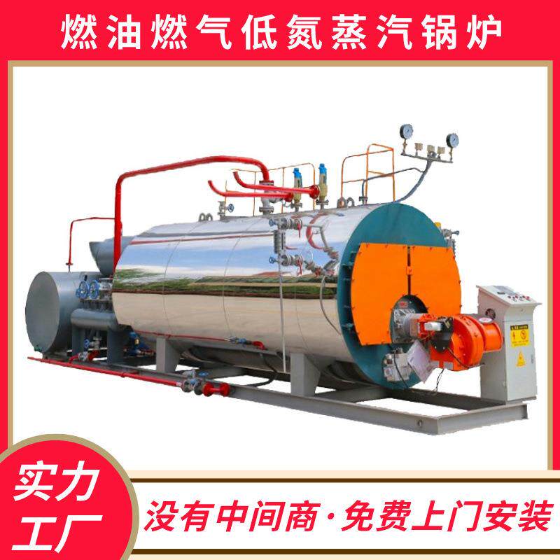 WNS4-1.25-YQ燃油气蒸汽锅炉一键式操作快装式设计环保达标