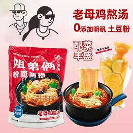 姐弟俩土豆粉两掺肥汁肉丸子专用调料速食正宗纯正砂锅粉面