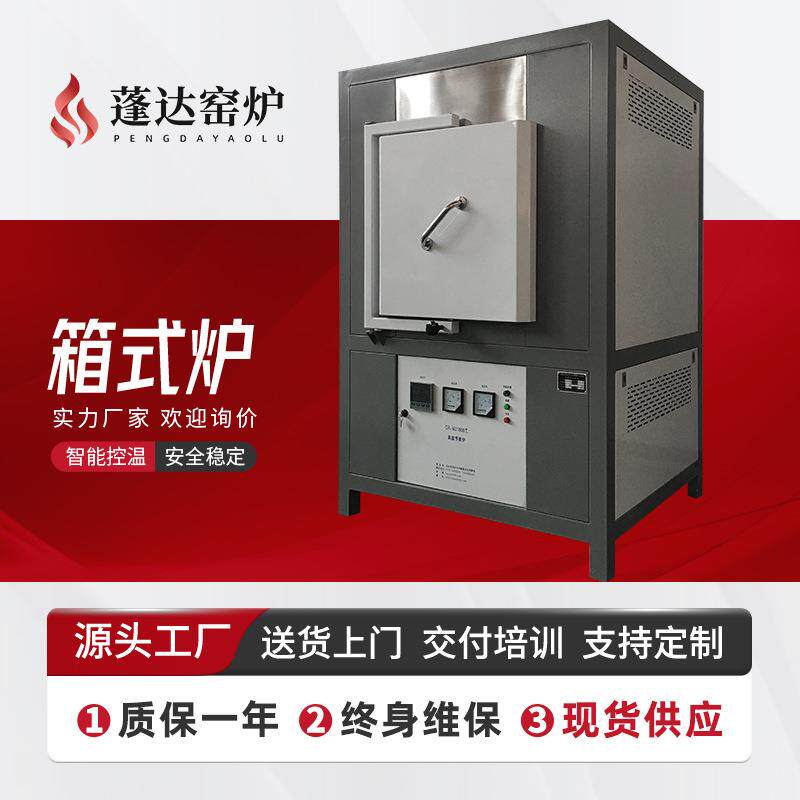窑炉1800度热处理箱式炉电阻丝加热箱式马弗炉厂家