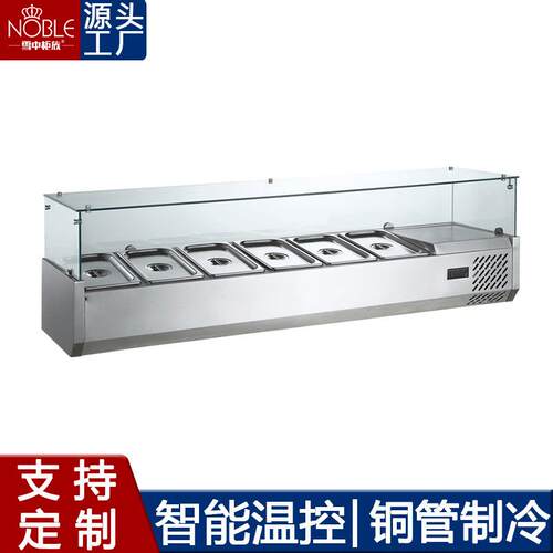 商用台面式沙拉台冷藏展示柜桌面披萨操作撒料台凉菜保鲜甜品冷柜