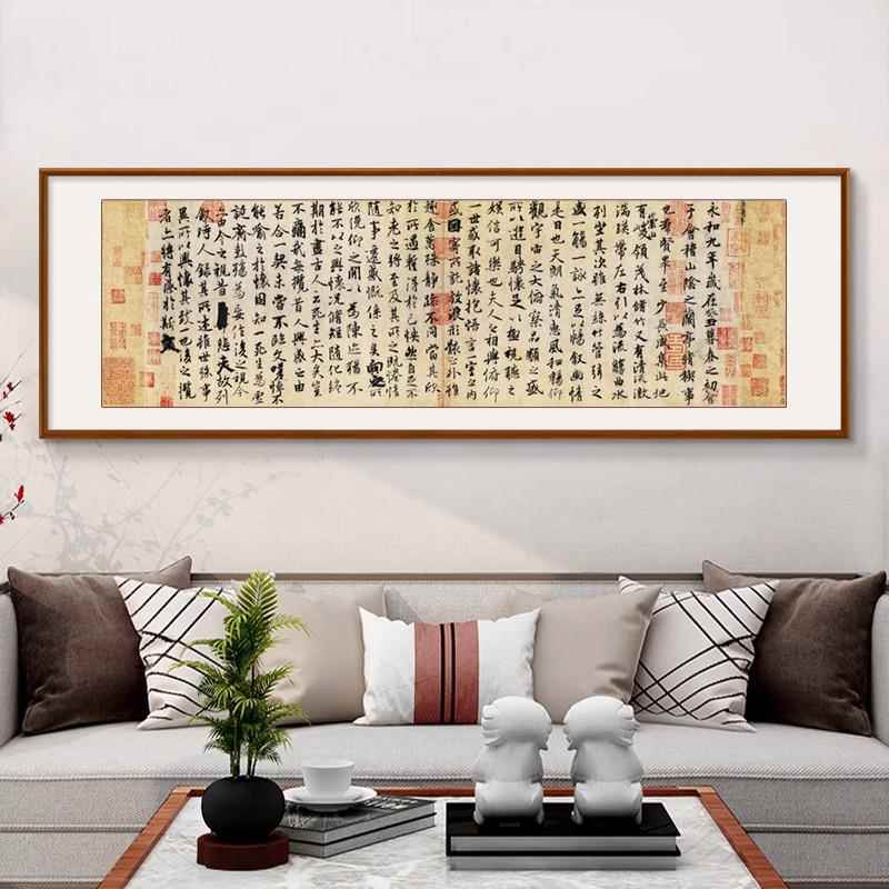 王羲之兰亭序行书书法字画心经中式客厅装饰画茶楼书房挂画