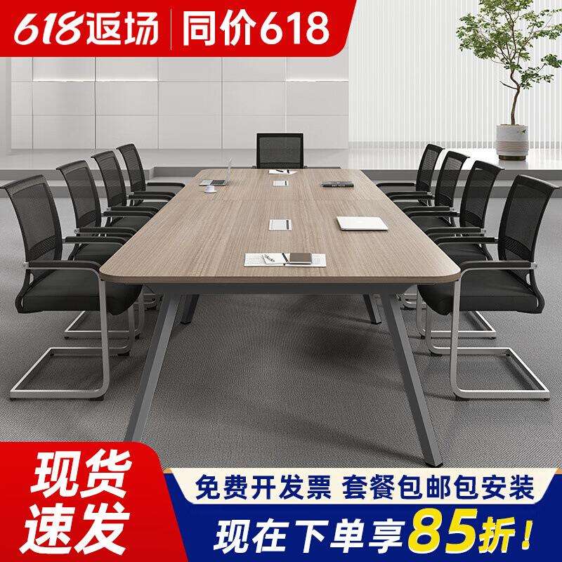 会议桌办公会客桌椅组合简约现代培训谈判工作台图书馆阅览长桌子