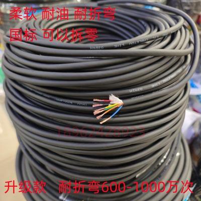 超柔软拖链电缆线TRVV2 3 4 6 8 10芯0.3 0.5 0.75 1.5平方高柔