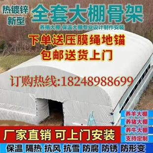 养殖大棚全套大棚骨架家用温室种植棚专业养鸡棚羊棚牛棚养猪大棚