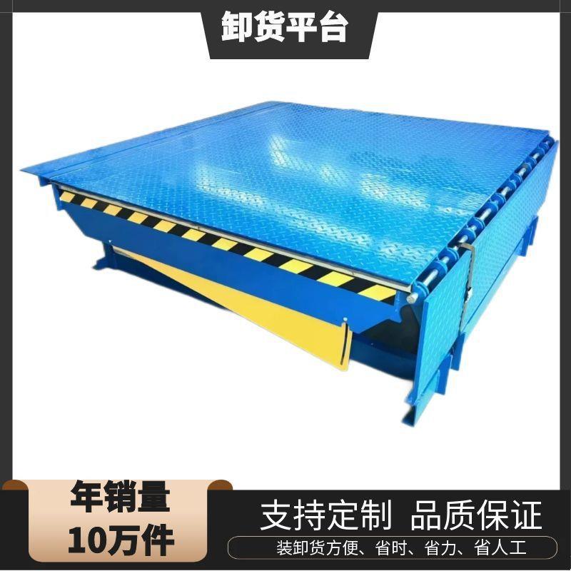 固定登车桥物流集装箱卸货平台电动上坡月台